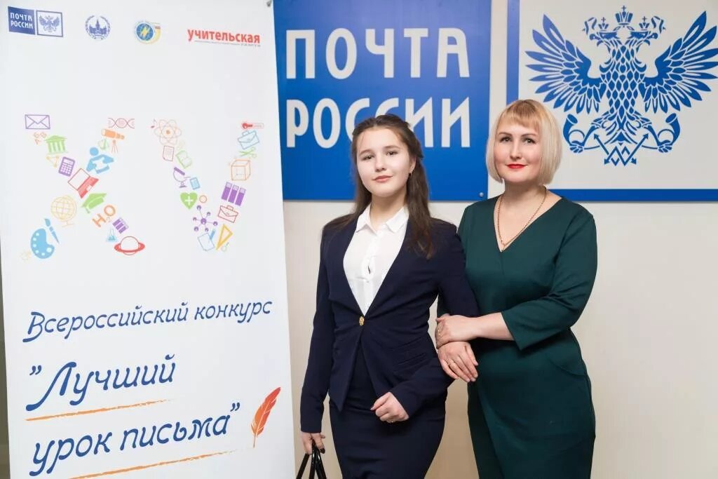 Лучший урок в москве. Конкурс лучший урок письма. ежегодный всероссийский конкурс «лучший урок письма». лучший урок письма 2025. лучший урок письма.