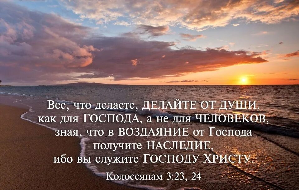 Счастье пришло как заслуга. Христианские цитаты. Стихи из Библии. Христианские афоризмы цитаты. Христианские цитаты высказывание.