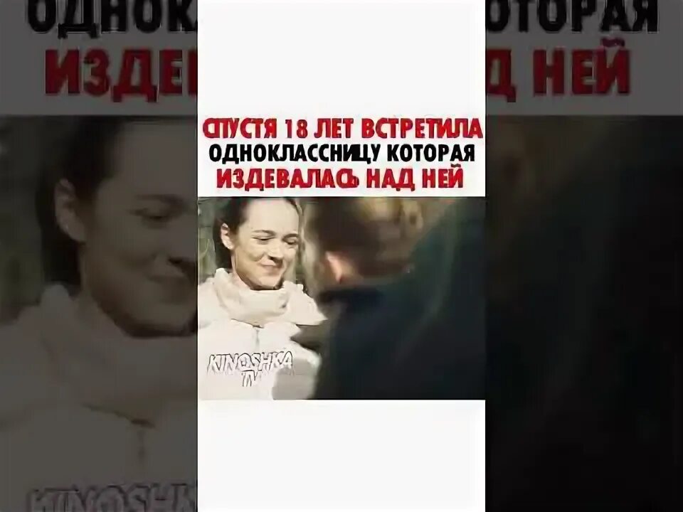 Встретил одноклассницу которую любил 11 лет. Встретил одноклассницу.