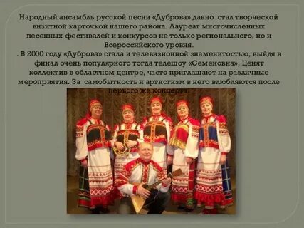 Описание народной