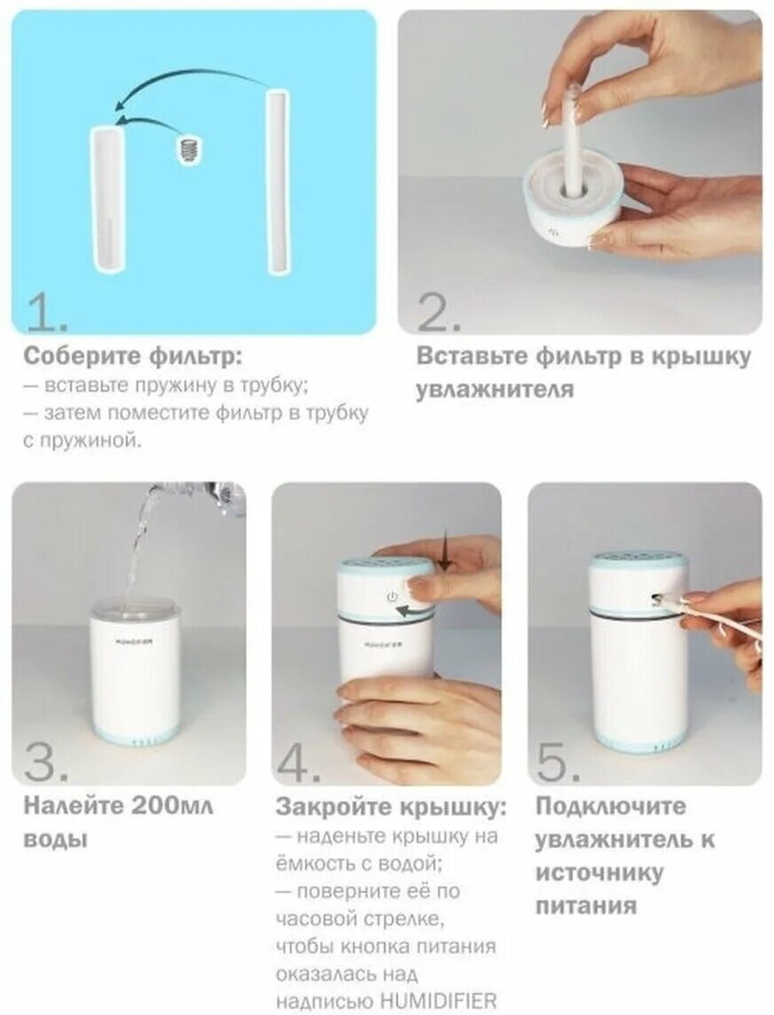 Мини увлажнитель инструкция. Мини увлажнитель воздуха инструкция. Портативный увлажнитель воздуха humidifier. Увлажнитель воздуха humidifier h2o gxz-j623. Wt-301 увлажнитель воздуха.