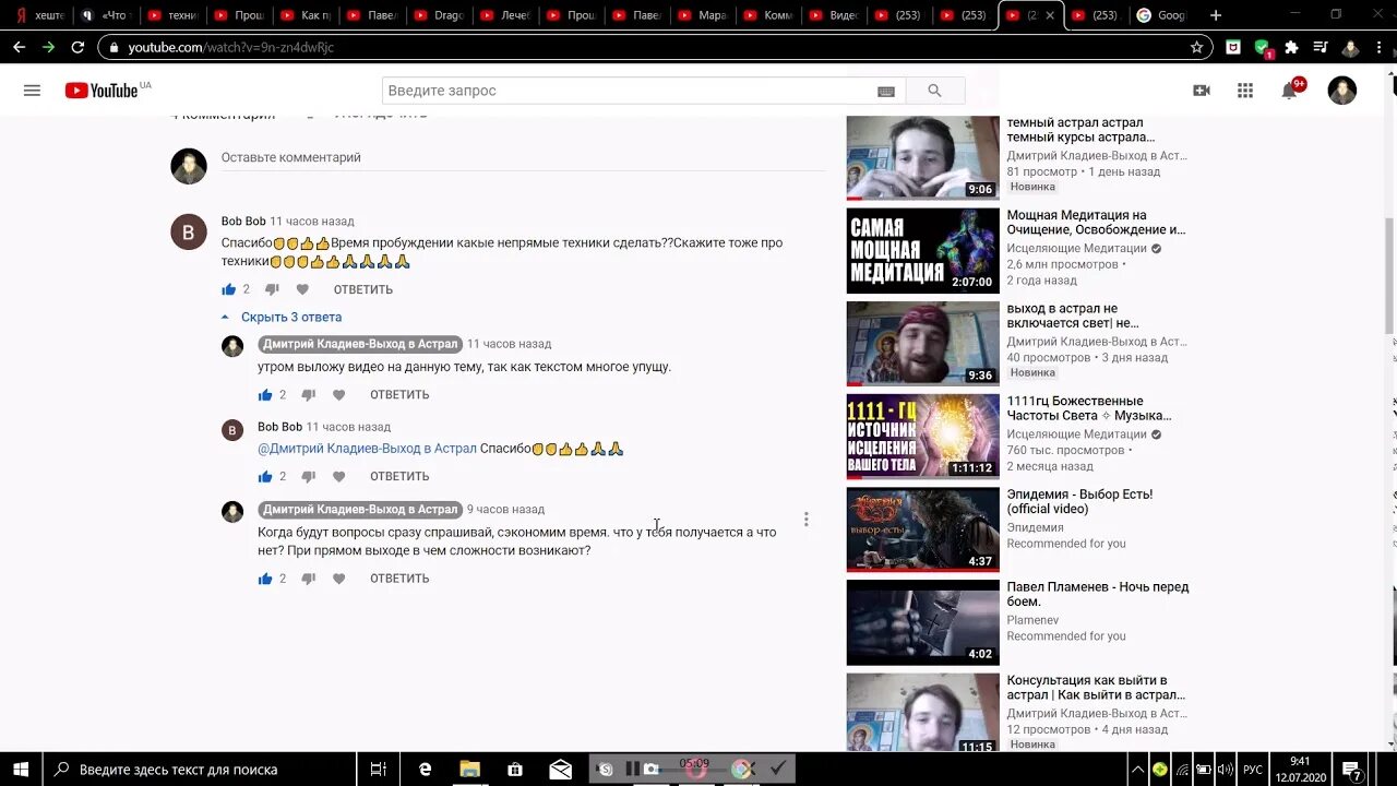 Астрал как получить. Как выйти в астрал. способы выхода в астрал. способ выйти в астрал. как выйти в астрал с первого раза.