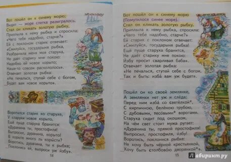 Учебник чуракова 2 класса ответы