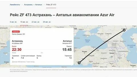 Авиарейсы из москвы анталия москва