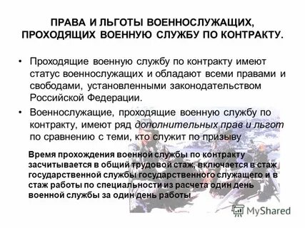 Какими льготами обладает