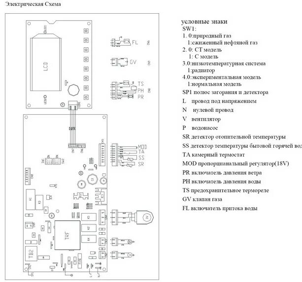 Почему стучит котел. Плата управления газового котла Mercury jlg26. Плата управления газового котла Rocterm jlg20-b166r. Газовый котел Mercury jlg26. Газовый котел Хайер схема подключения.