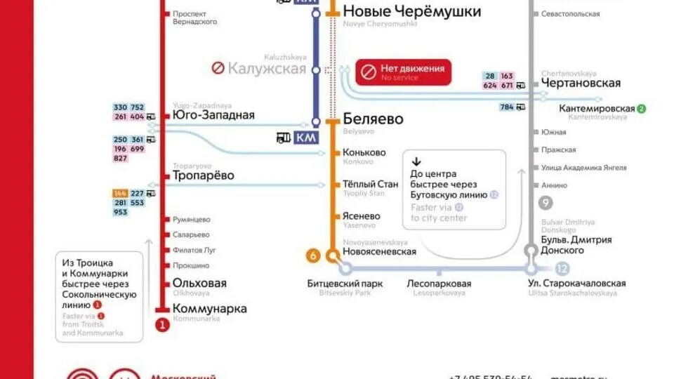 До какого числа закрыта оранжевая ветка. Калужская рижская ветка метро. калужско-рижская линия московского метрополитена. калужско-рижская линия метро схема. закрытие участка метро беляево.