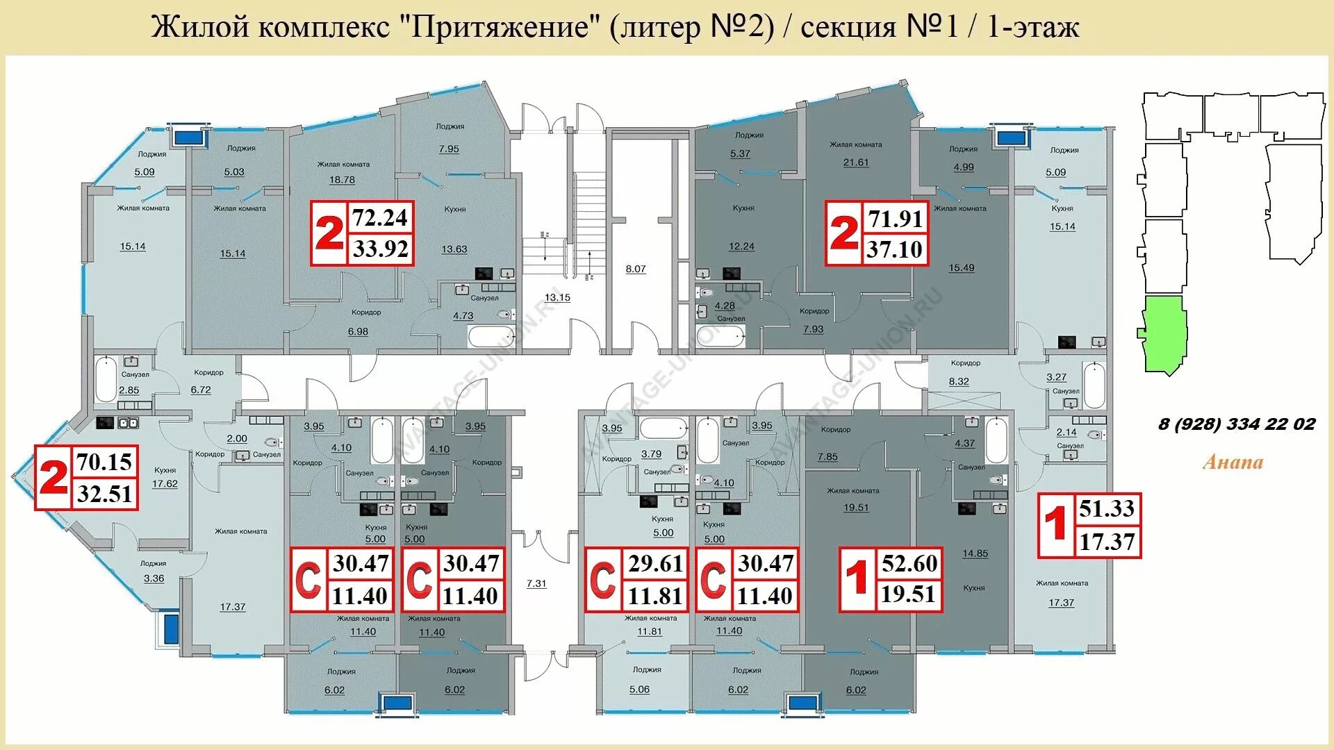 Притяжение краснодар. ЖК Притяжение Краснодар литер 2 планировки. ЖК Притяжение планировки. ЖК Притяжение Анапа планировки. Секция ж литер 22 планировка.