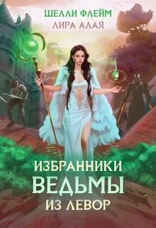 Читать книги алая