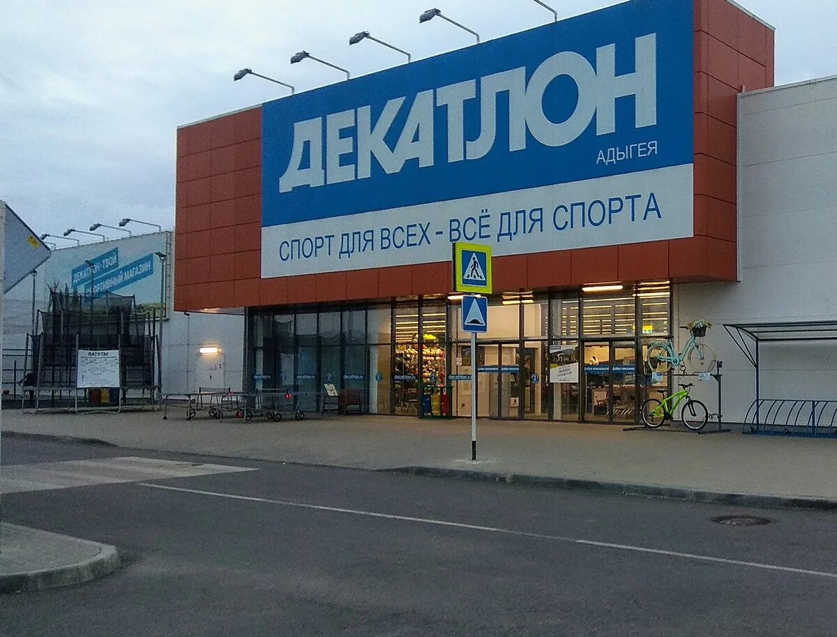 декатлон алтуфьево. сайт декатлон краснодар. «декатлон» — гипермаркет спортивных товаров. декатлон витрина. самый большой магазин декатлон.