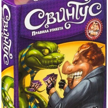 Как вызвать свинтуса
