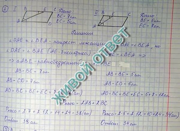 Периметр параллелограмма если биссектриса. Периметр параллелограмма если биссектриса. Найдите периметр параллелограмма badc. Найти периметр параллелограмма если биссектриса делит сторону. Найти периметр параллелограмма если биссектриса.