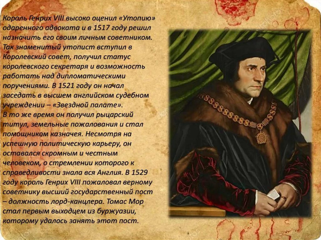 Томас мор 1478 1535 таблица. Томас мор и генрих 8. Томас мор гуманист 15-17 веков. Томас мор он гуманисты. Томас мор (1479 — 1535).