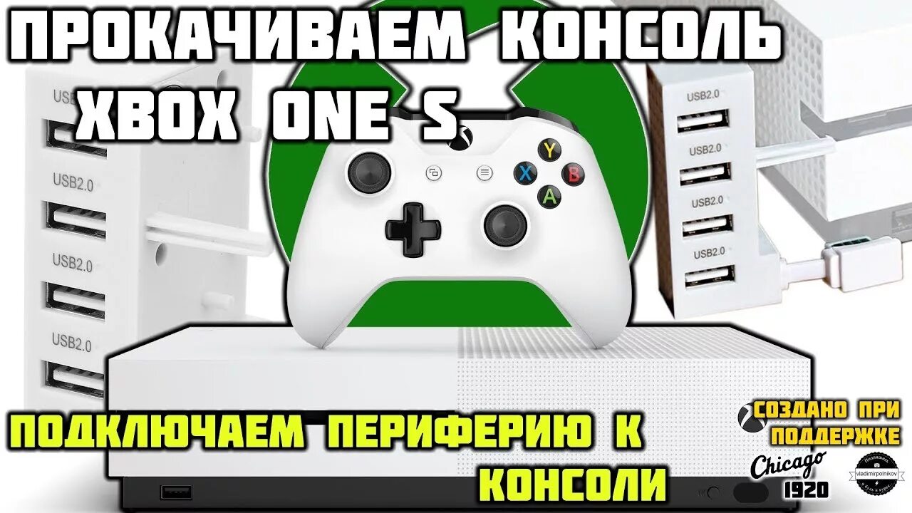 Xbox series s подключение. Подключить колонки к Xbox one s. Xbox one подключение. Xbox one s подключение. Xbox one подключенная.