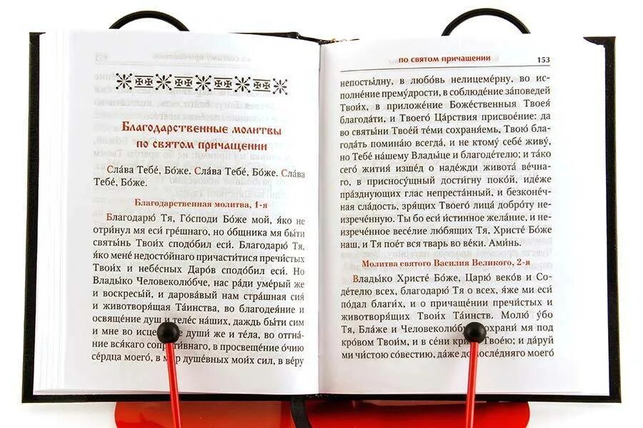 Молитвы после причастия на русском языке читать. Молитва после причастия. благодарственные молитвы по святом причащении. благодарственные молитвы после причащения. благодарственная молитва по святому причастию.