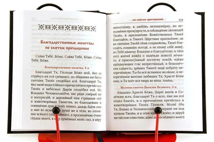 Канон после причастия. Молитва после причастия. Благодарственные молитвы по святом Причащении. Благодарственные молитвы после Причащения. Благодарственная молитва по святому причастию.