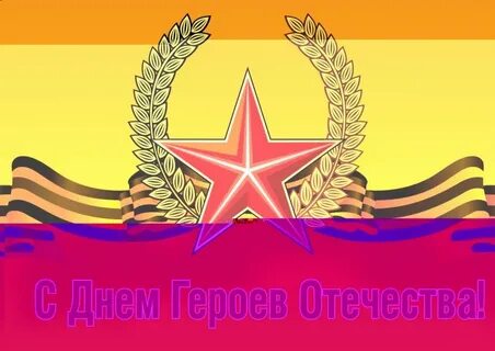 Рисунок на 9 декабря