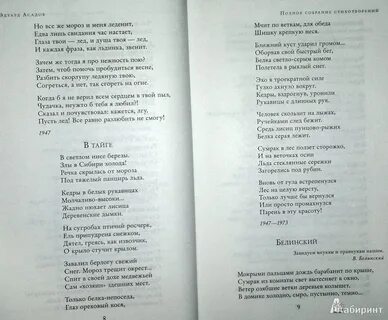 Асадов колдун любовь