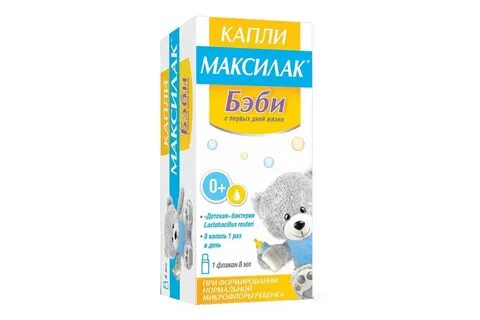Максилак бэби капли