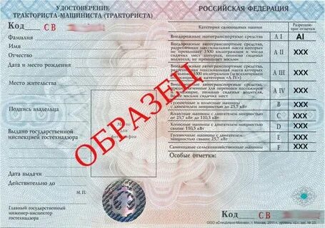 Билеты на погрузчик