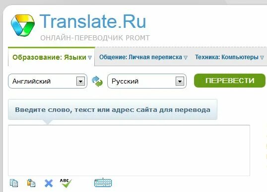 Pai перевод. Промт переводчик. Переводчик пр. Промт уан переводчик.