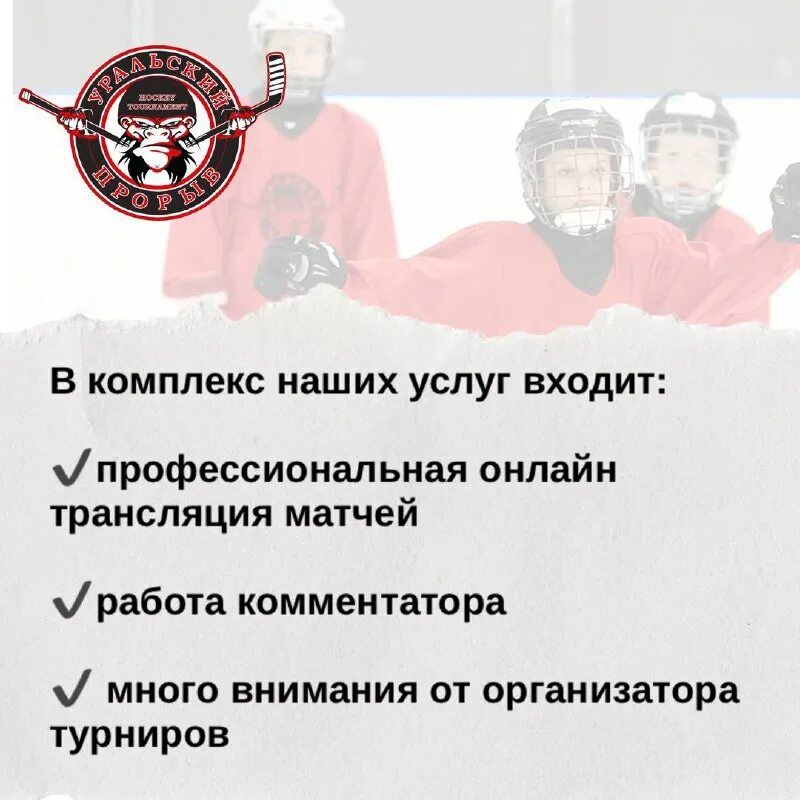 Турнир уральский прорыв. Урал прорыв. Турнир уральский прорыв. Турнир уральский прорыв. Турнир уральский прорыв.