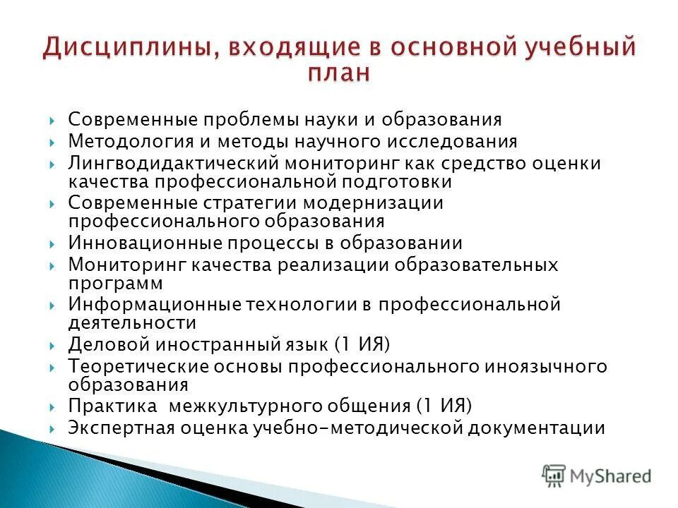 Квалификация образования в школе