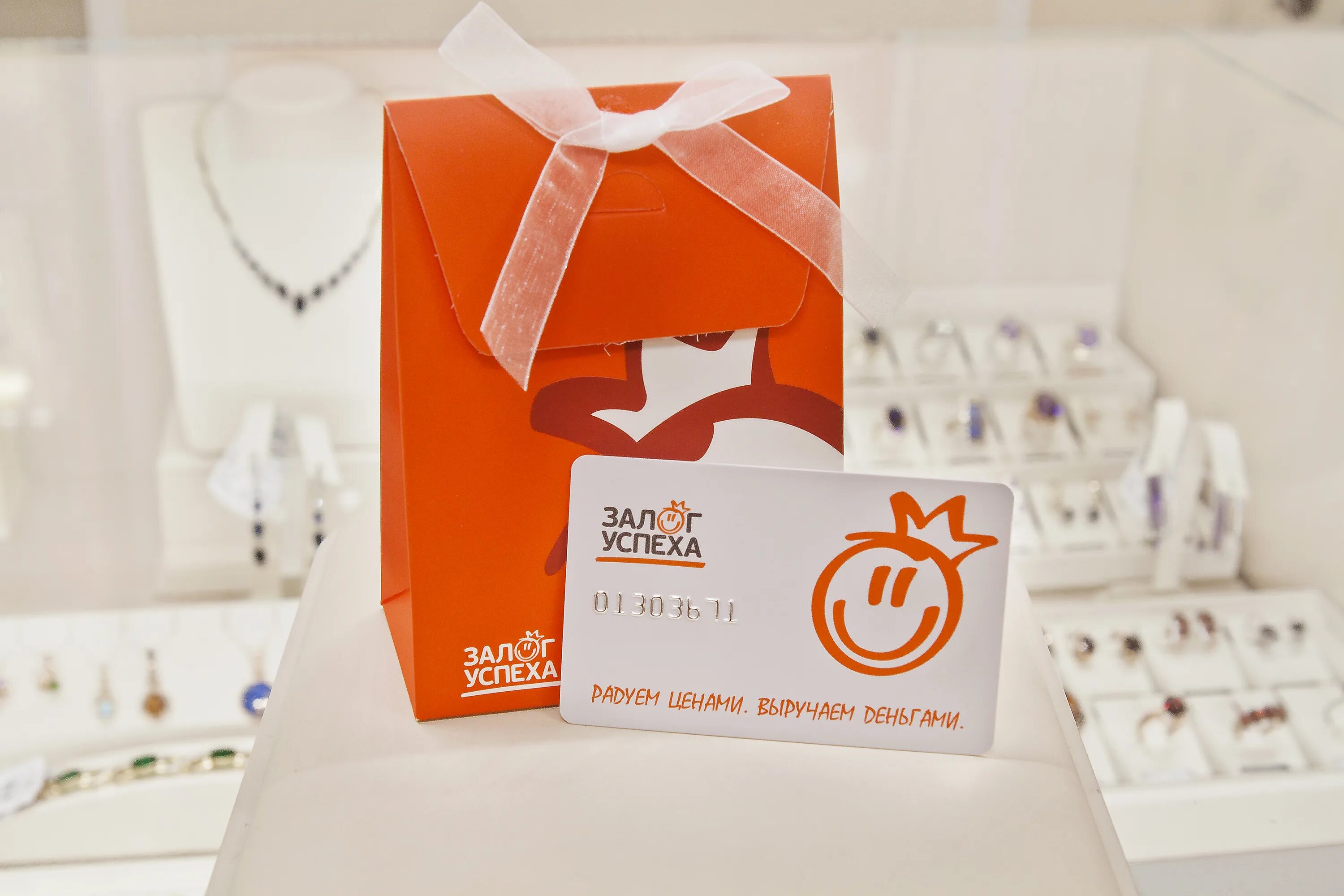 Залог успеха ломбард. Сеть залог успеха. Залог успеха логотип. Магазин залог. Залог успеха магазин.