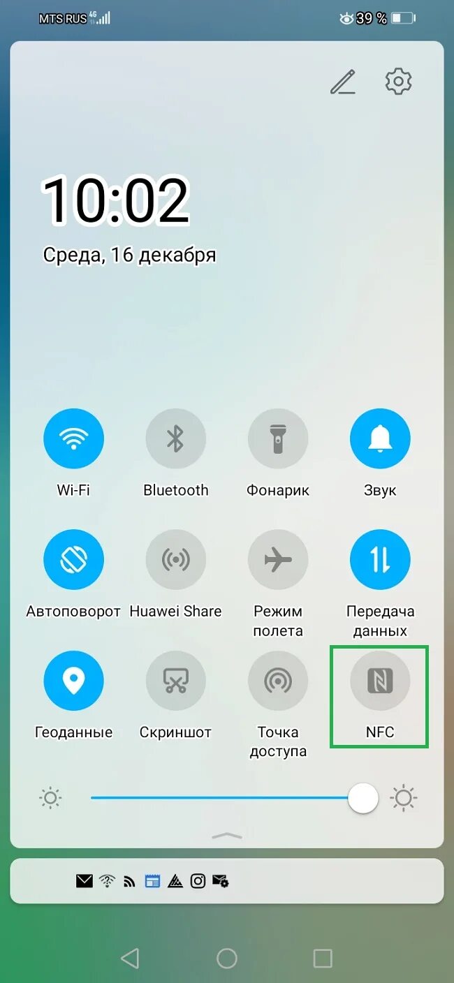Значок NFC на хоноре. Honor 8a как включить NFC. Honor 10 датчики. Хонор 9с нфс. Honor шторка