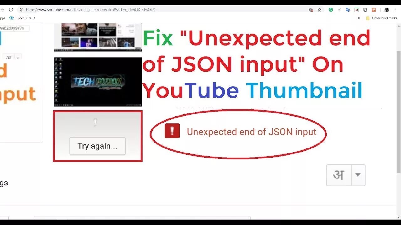 Unexpected end of zlib input stream. Unexpected end of json input. youtube unexpected end of json input. an unexpected end. инпут ошибка.