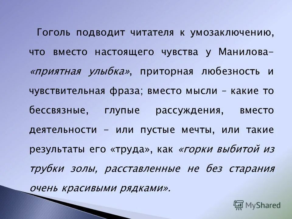 Выражение взамен резкого. Эвфемизм что это такое простыми словами. Неравенство возможности движения автомобиля. Выраденияс перемкнаиами. Эвфемизмы в русском языке примеры.