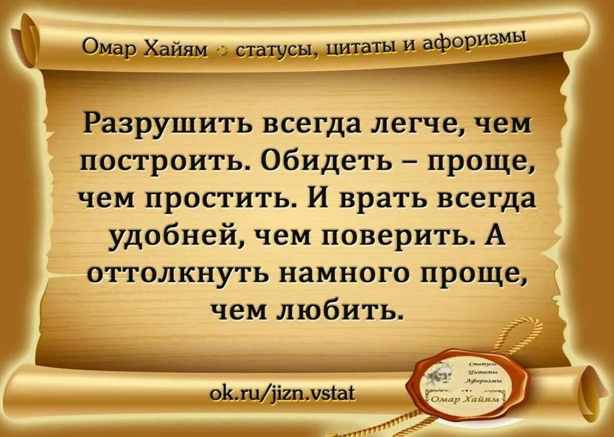1 мудрая мысль