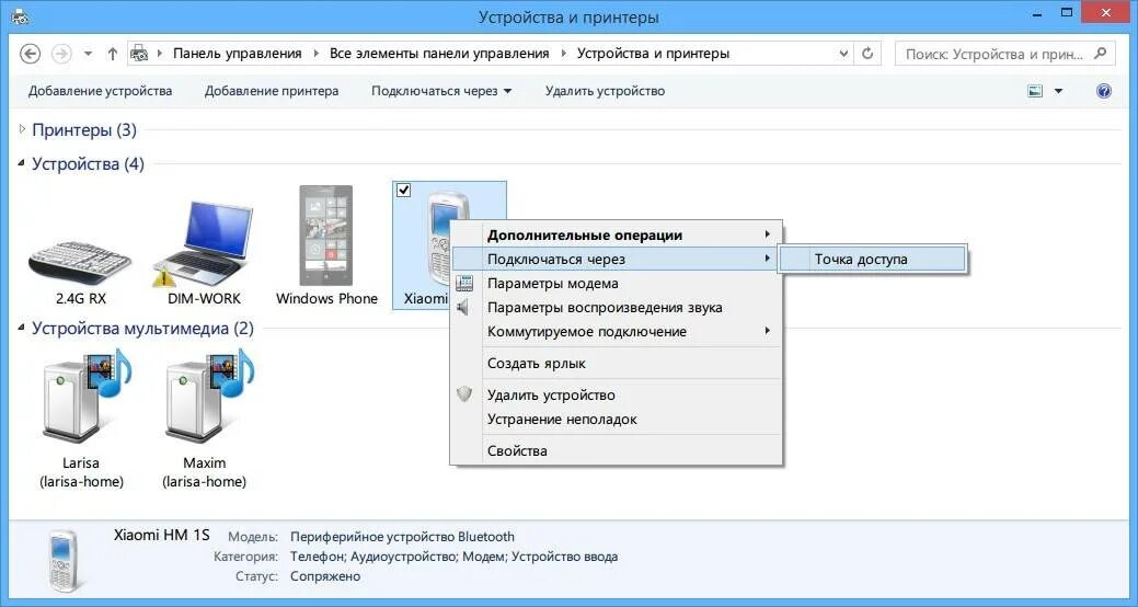 Как работать на телефоне через компьютер. Как передать интернет с телефона на компьютер через usb кабель андроид. как раздать интернет с ноутбука на планшет через usb кабель. как раздать интернет с ноутбука на телефон через usb кабель. как с телефона передать интернет на компьютер через шнур usb.