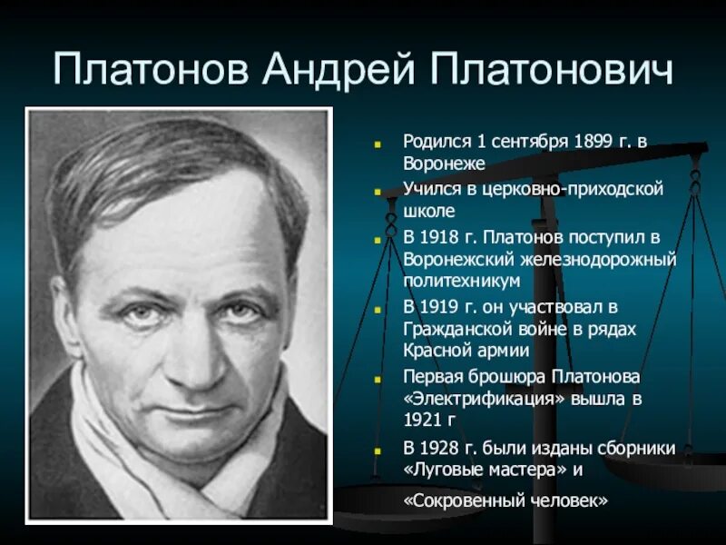 А П Платонов биография. Характеристика а п платонова