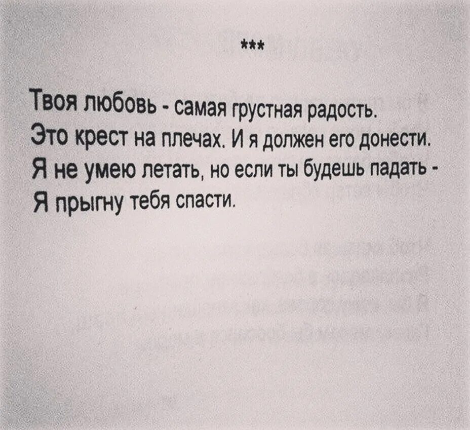 Стих о жизни до слез короткие. Грустные цитаты про любовь. Цитаты со смыслом о любви грустные. Грустные цитаты. Грустные слова про любовь.