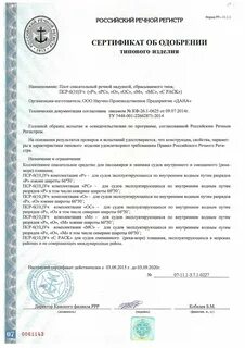Речной регистр филиалы