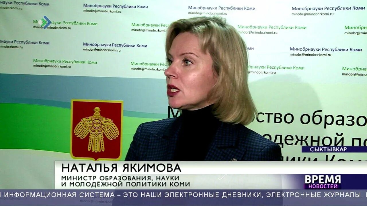 Наталья якимова сыктывкар биография личная жизнь Наталья Якимова: Вопросов по спецоперации не будет на ЕГЭ в Коми в этом году Соо