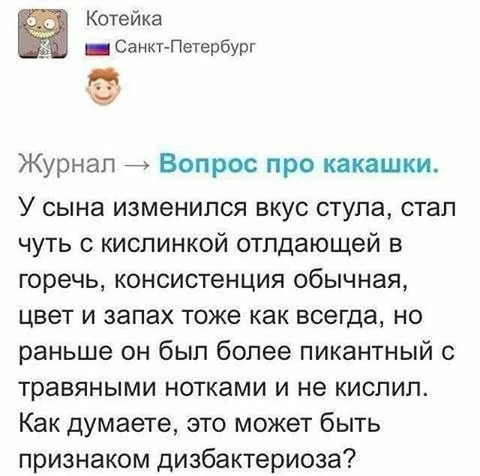 Какашка пахнет знает даже ребенок какашка пахнет. Детские анекдоты про какашки. Смешные шутки про какашку. Анекдоты для детей про говно. Анекдот про какашку.