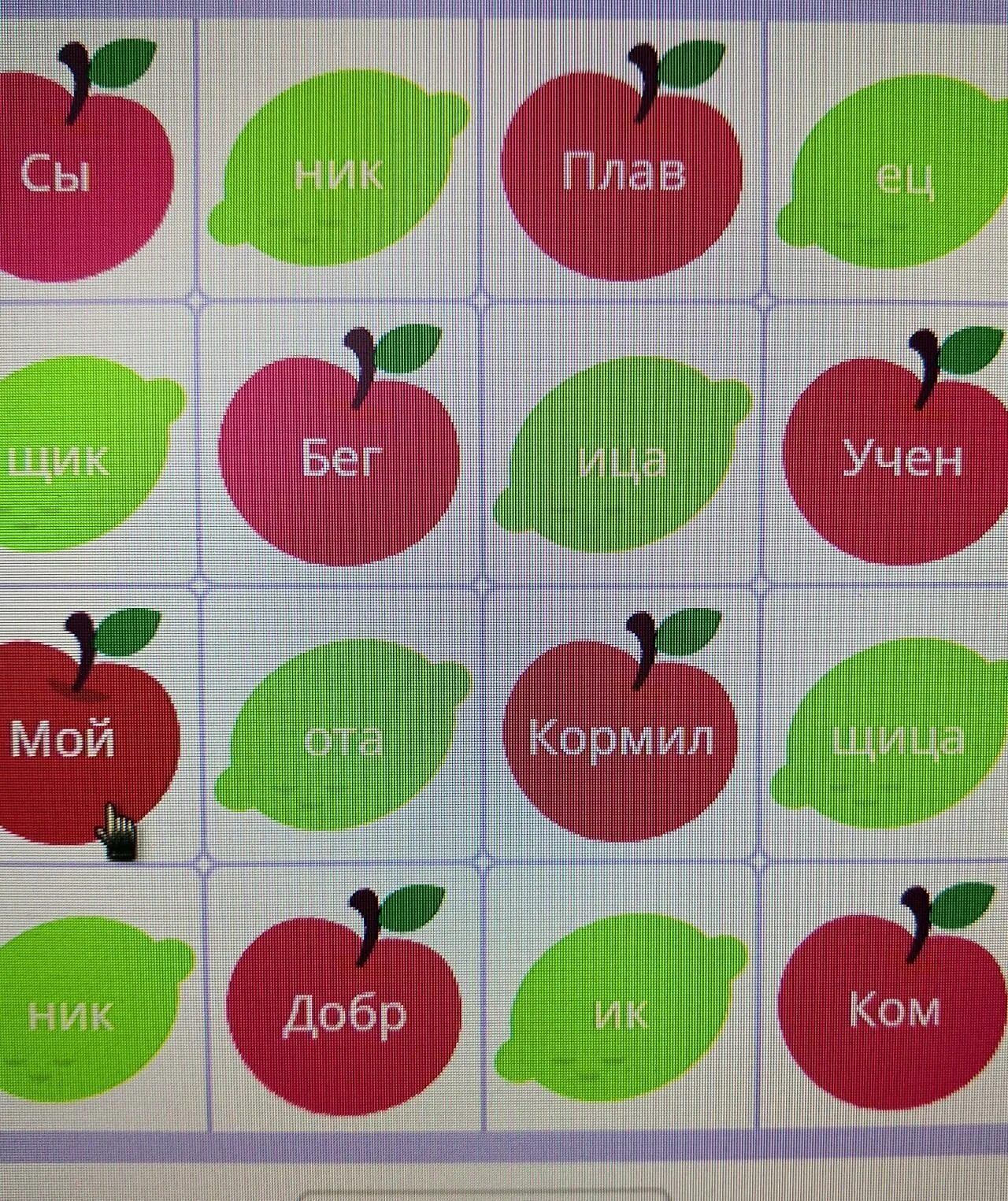 1 буква в слове яблоко. Слова придумать яблоку. Слово яблоко. Яблоко из слов. Яблоко слова из слова яблоко.