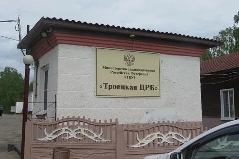 Црб троицкое алтайский
