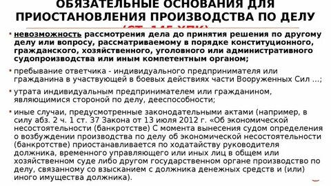 Приостановление исполнения судебного решения