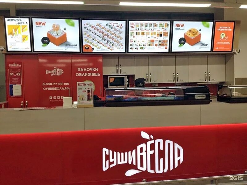 Суши весла wok. Суши весла парк хаус. Суши весла волгоград меню. Режим работы суши. Суши весла листовка.