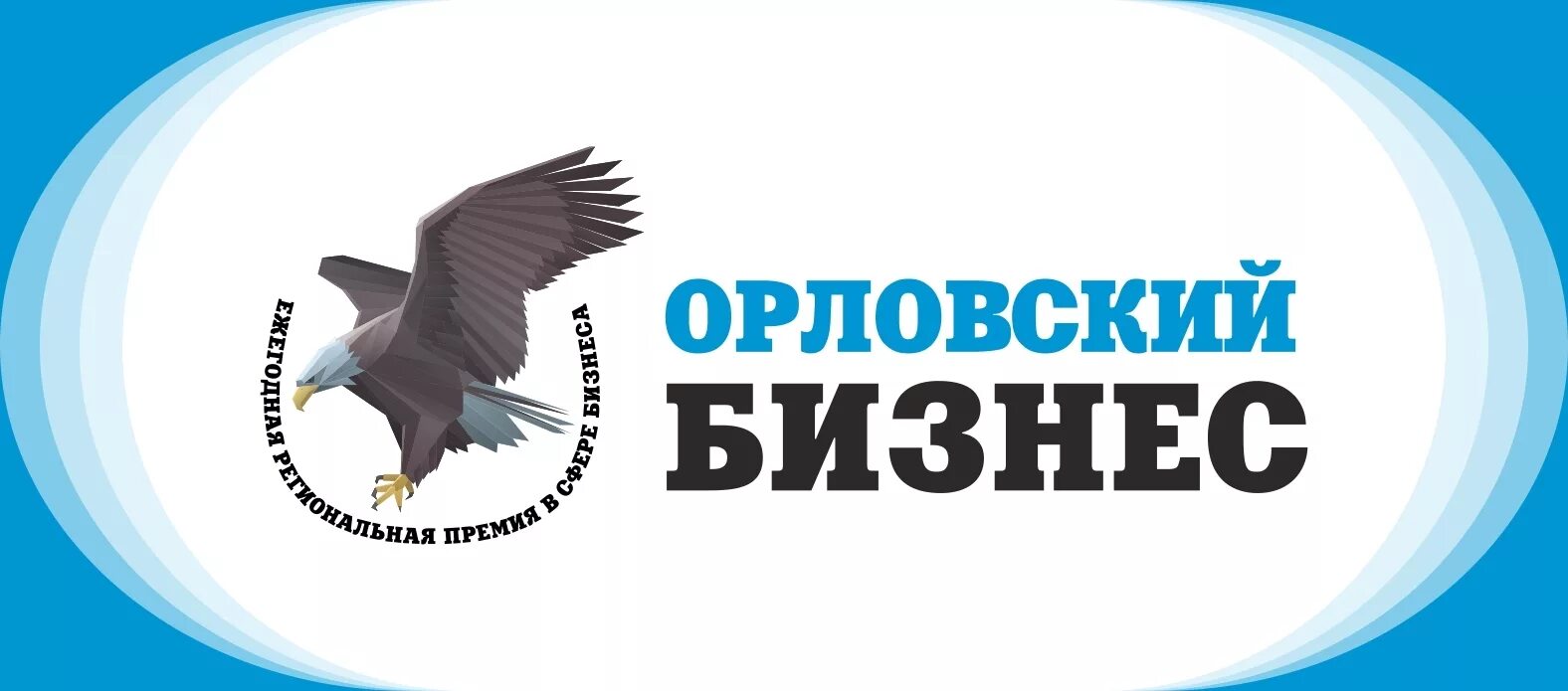 Ооо ук орлов. Фирма с орлом. Первая управляющая компания Орел. Орловский бизнес логотип. ТЦ «Орловский» логотип.