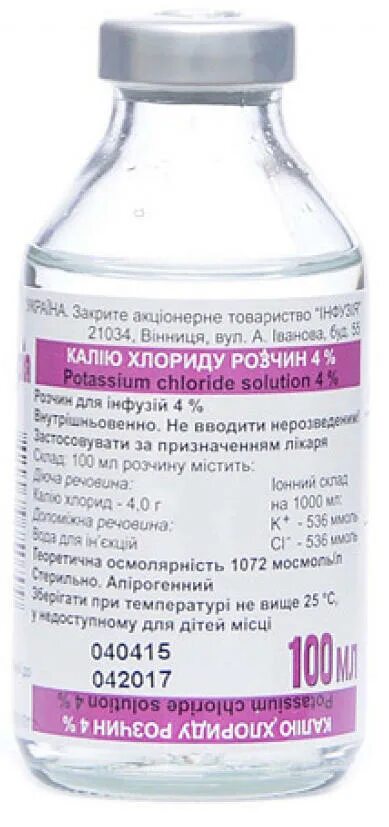 Калий хлорид 2 грамма. Раствор калия хлорида 7.5. калия хлорид 4 10 мл. калия хлорид 100 мл. калия хлорид 30мг.