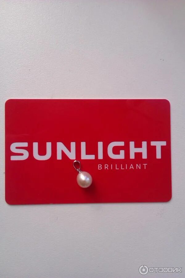 Sunlight brilliant. Санлайт. магазин sunlight. санлайт пятигорск.