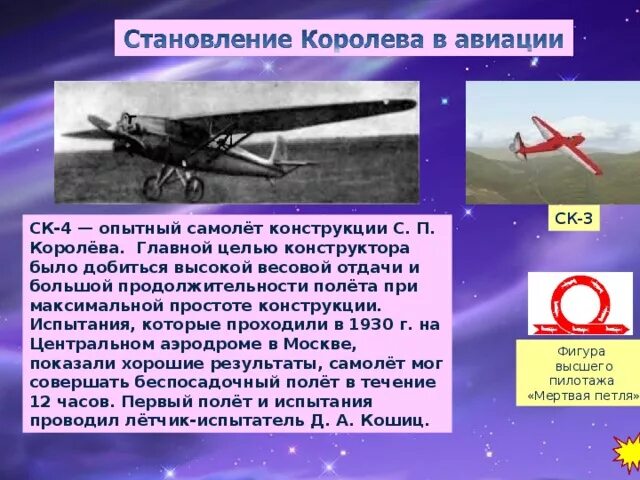 Королев самолет песня. Королев самолет песня. Высоцкий владимир песня самолёта истребителя. Королев самолет песня. Сергей королёв самолет ск4.