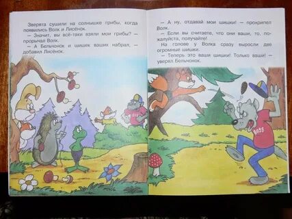 Шишки книга