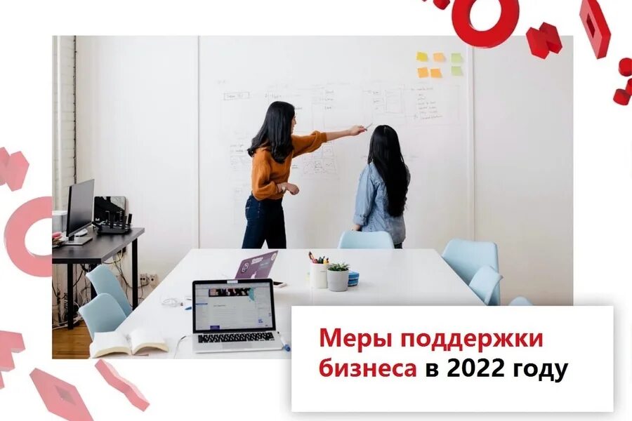 помощь бизнесу 2024. гранты социальным предприятиям и молодым предпринимателям. меры поддержки предпринимателей. национальные проекты россии малое и среднее предпринимательство. мой бизнес мое будущее.