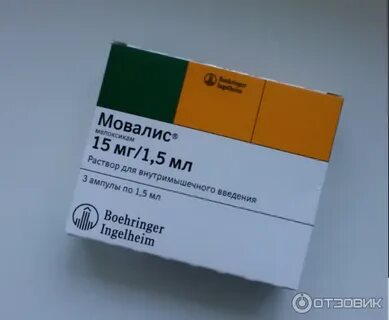Мовалис и мильгамма