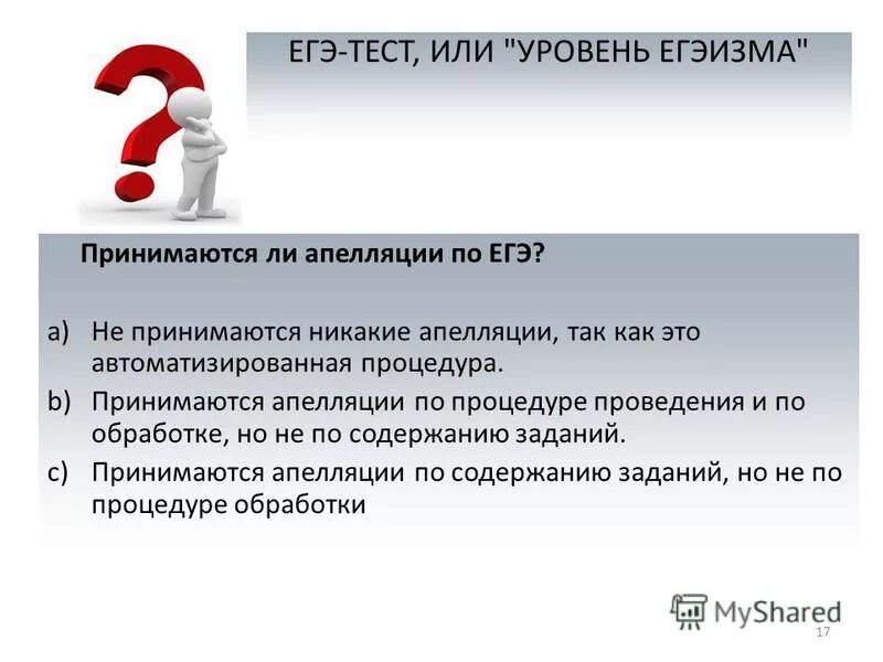 Инфляция тест егэ